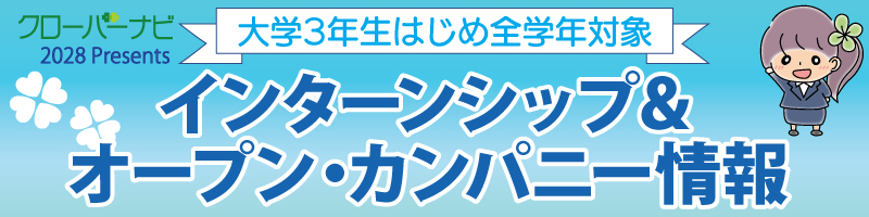 ���3ǯ���Ϥ�������ǯ�о� ���󥿡��󥷥åס������ץ󡦥���ѥˡ�����