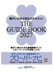 ̿THE GUIDE BOOK 2027
