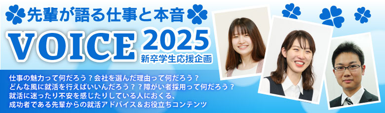 ڤŻܲ VOICE2025ǯ´衡Ż̥ϤäƲҤͳäƲɤ˽ԤФ㤬ԺѤäƲ¤ä԰¤򴶤ꤷƤͤˤ롢ԤǤڤν襢ɥХΩƥ