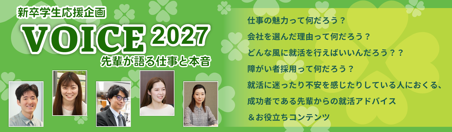 ڤŻܲ VOICE2027ǯ´衡Ż̥ϤäƲҤͳäƲɤ˽ԤФ㤬ԺѤäƲ¤ä԰¤򴶤ꤷƤͤˤ롢ԤǤڤν襢ɥХΩƥ