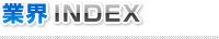 �ȳ�INDEX
